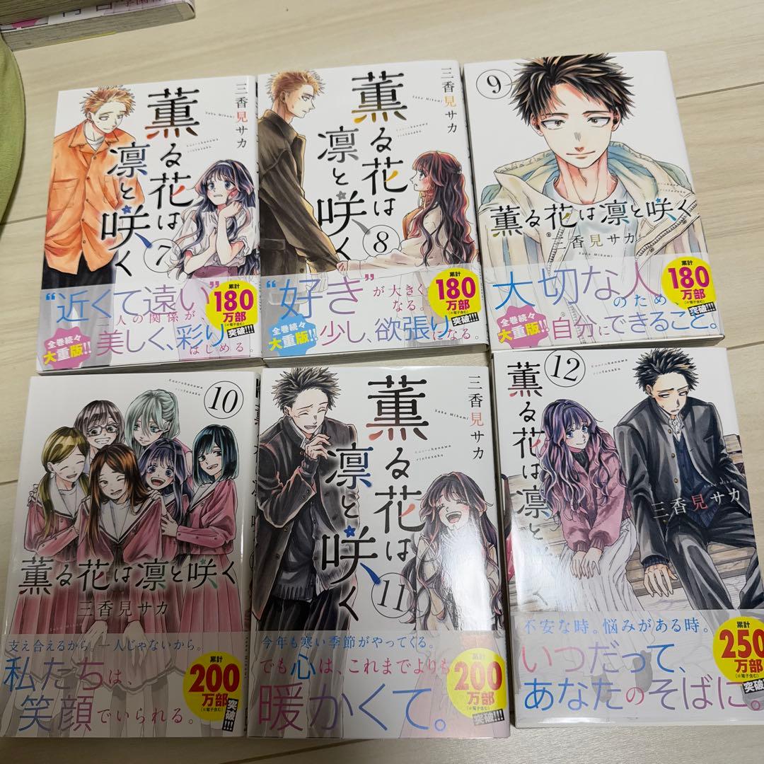薫る花は凛と咲く 漫画21巻セット 特典カード付き