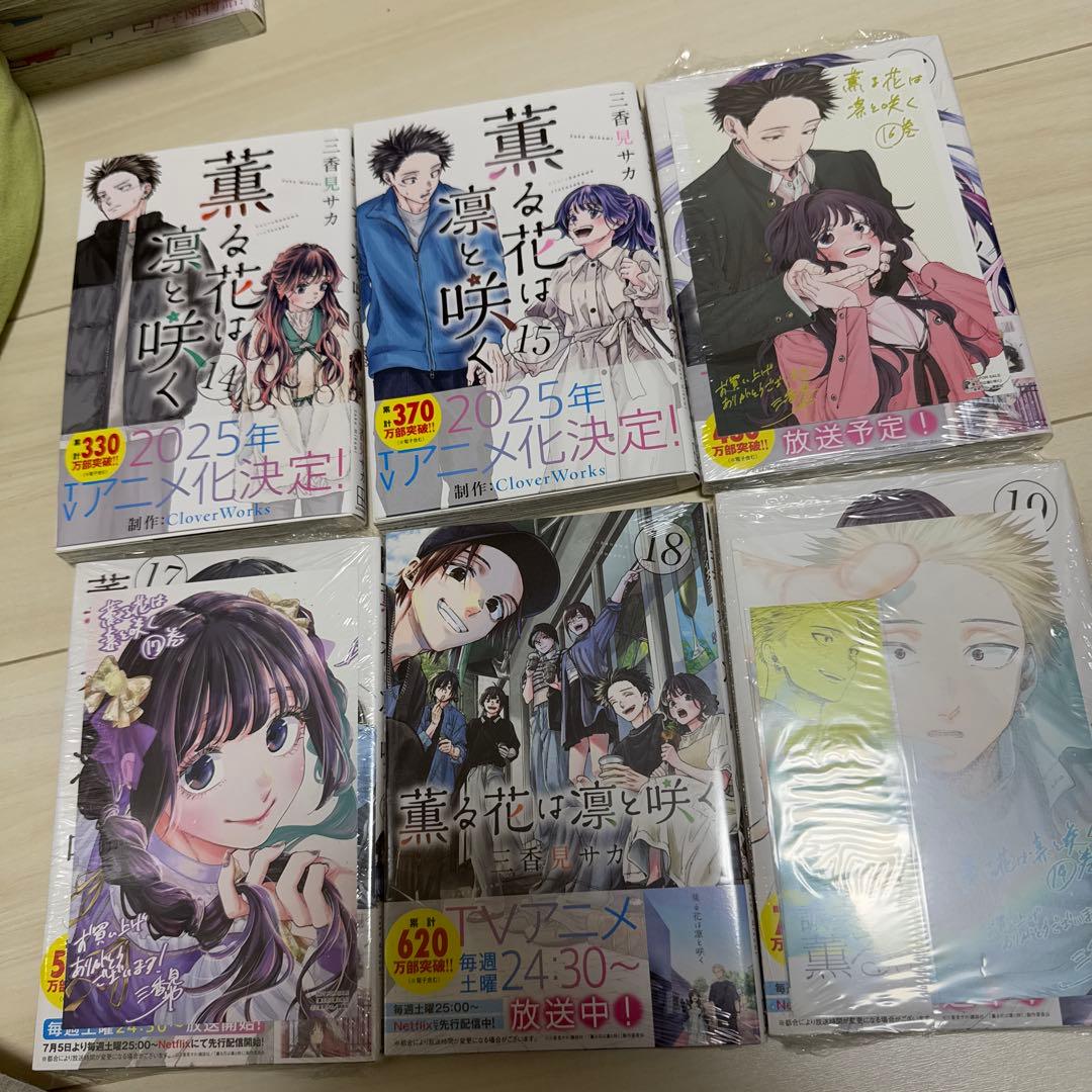 薫る花は凛と咲く 漫画21巻セット 特典カード付き