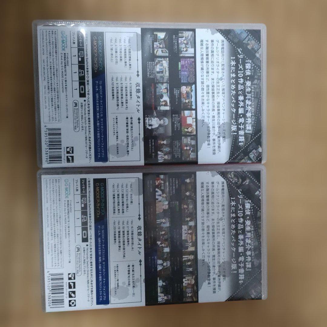 Switch 探偵癸生川凌介事件譚コレクション 前・後編 G-MODE