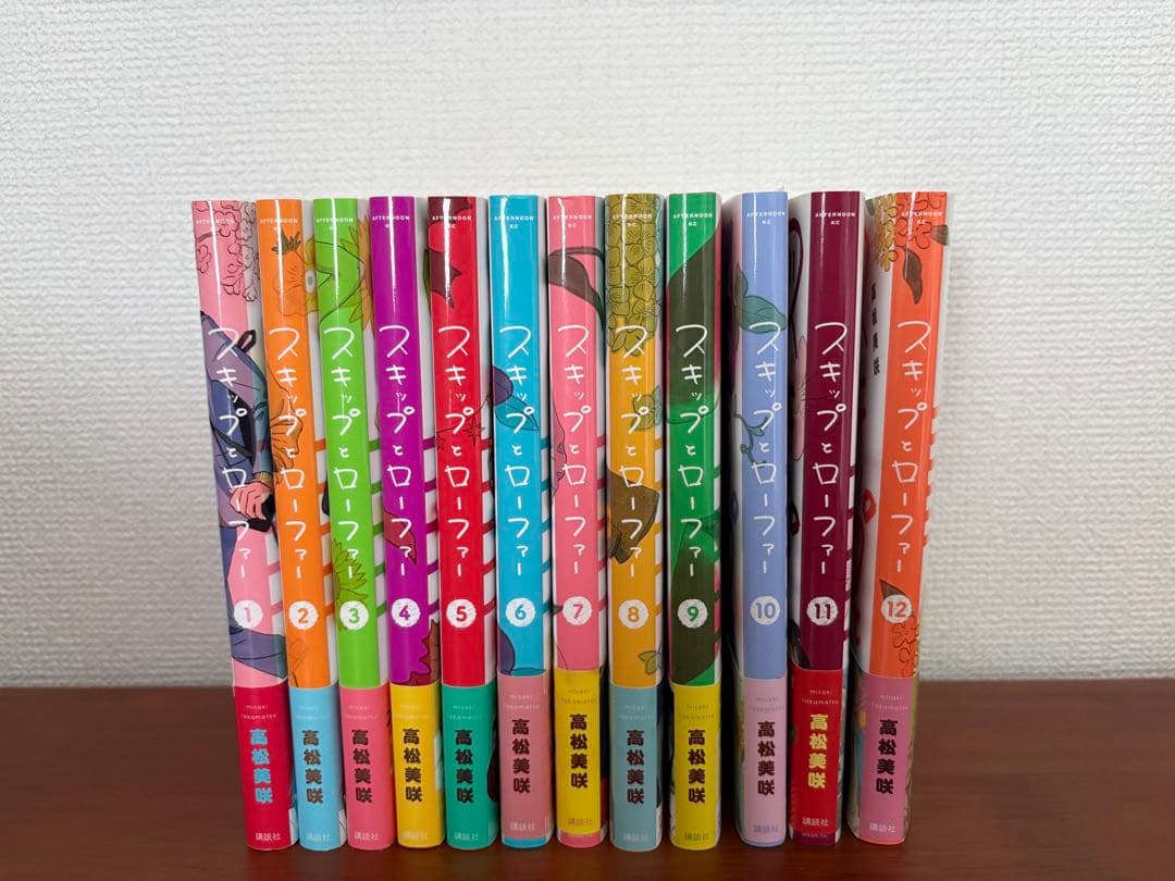 スキップとローファー 全巻セット【美品】