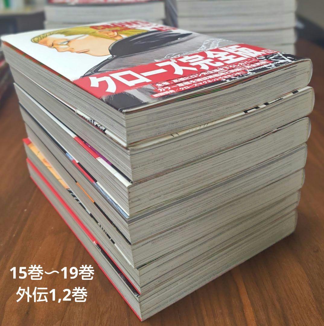 クローズ完全版＆外伝+WORST＆外伝　 全巻セット+おまけ4冊