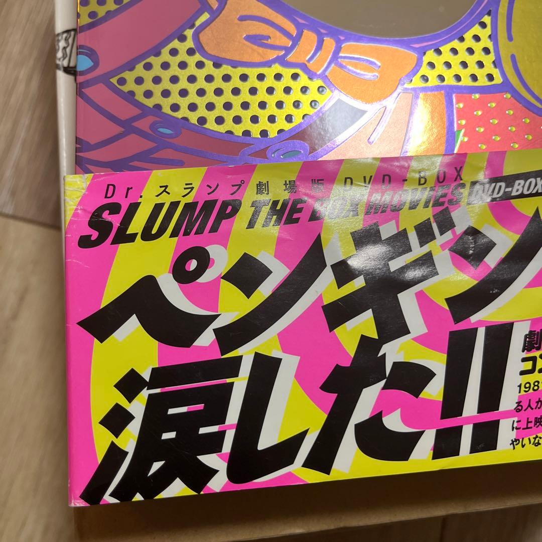 Dr.スランプ劇場版DVD-BOX SLUMP THE BOX MOVIES〈…