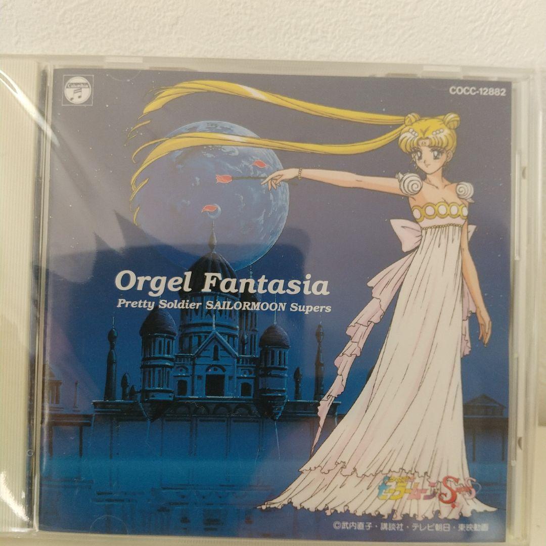 美品♪美少女戦士セーラームーンスーパーズ オルゴールファンタジア CD