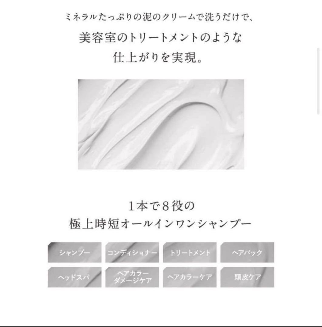 【お得】cocone クレイクリームシャンプー 【3本】
