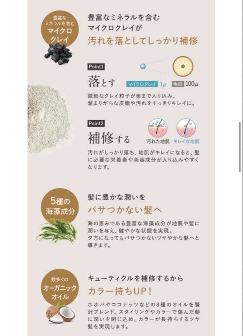 【お得】cocone クレイクリームシャンプー 【3本】