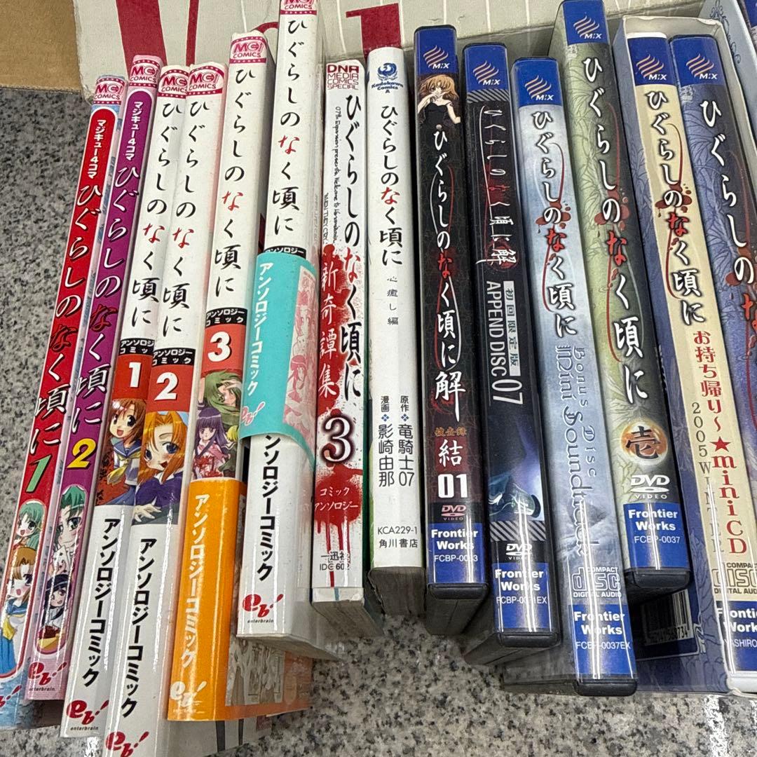 ひぐらしのなく頃に マンガ DVD セット コミック 小物 格安