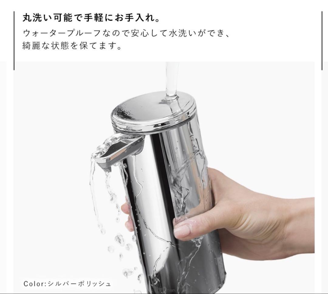 新品　simplehuman ソープディスペンサー センサーポンプ266ml