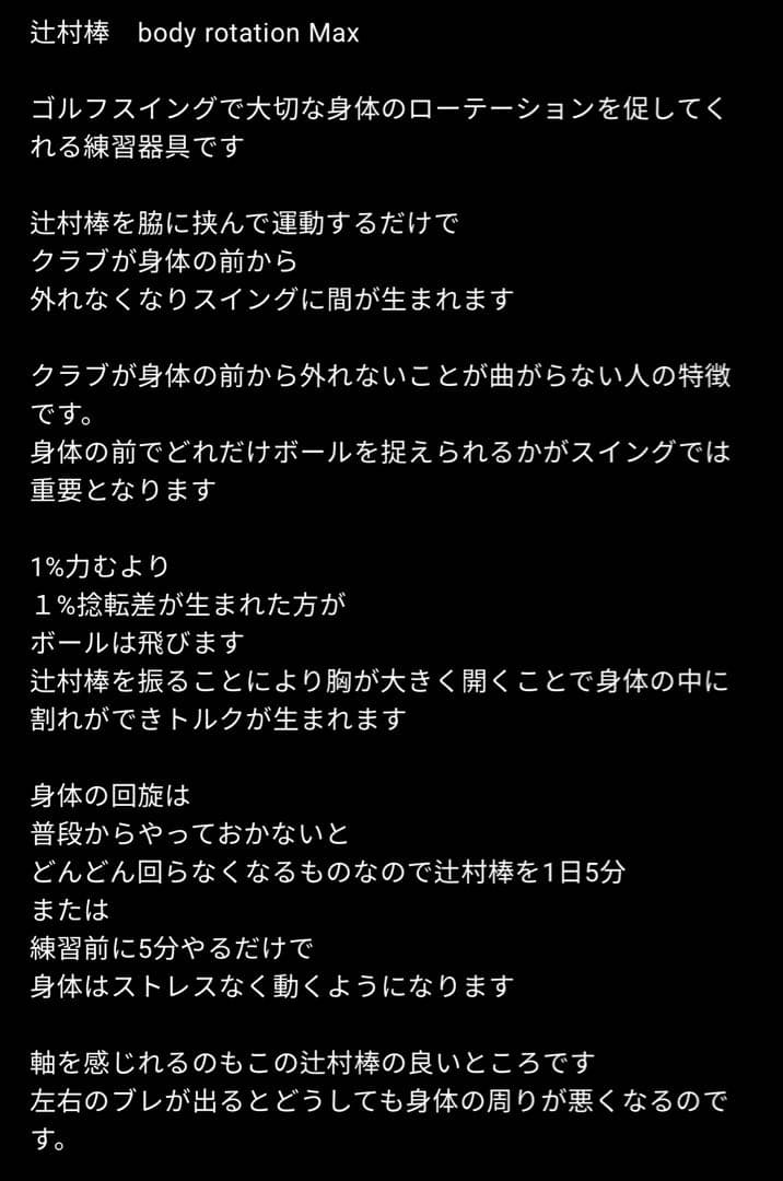ゴルフ　辻村棒　10YASHOW10
