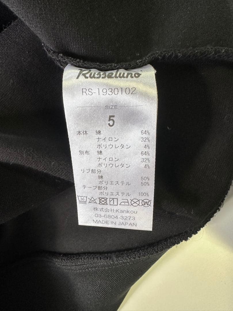 【中古品】サイズ5 メンズ ブルゾン ラッセルノ 2808