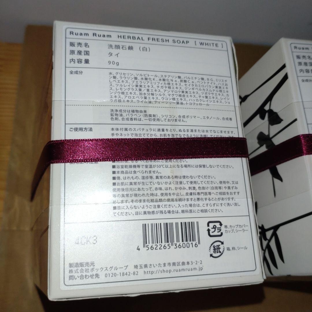 Ruam Ruam HERBAL FRESH SOAP (WHITE) 3個
