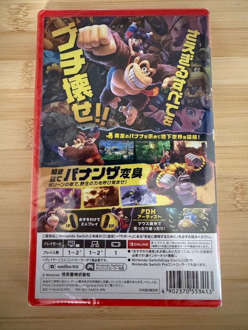 〈新品未開封〉ドンキーコングバナンザDONKEY KONG BANANZA