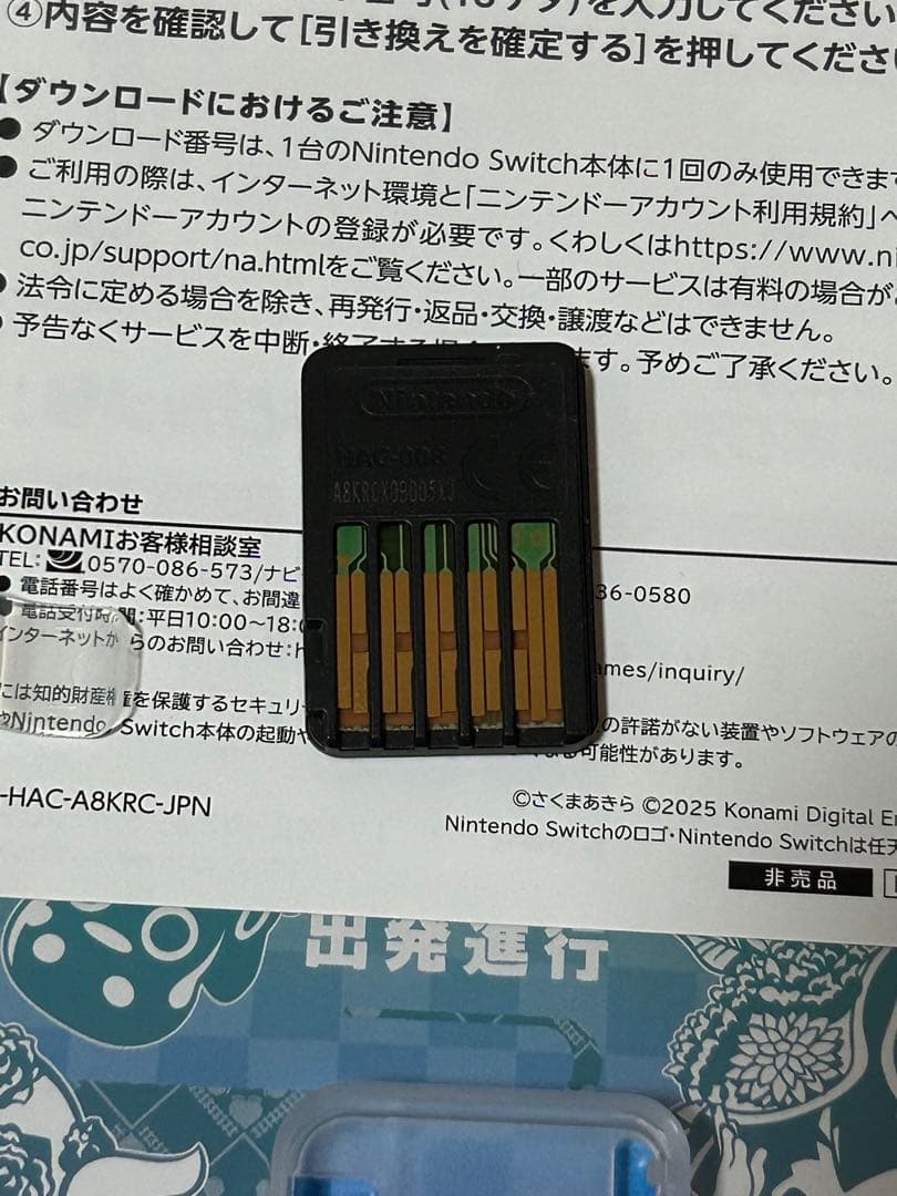 s*e様 Nintendo Switch 桃太郎電鉄2