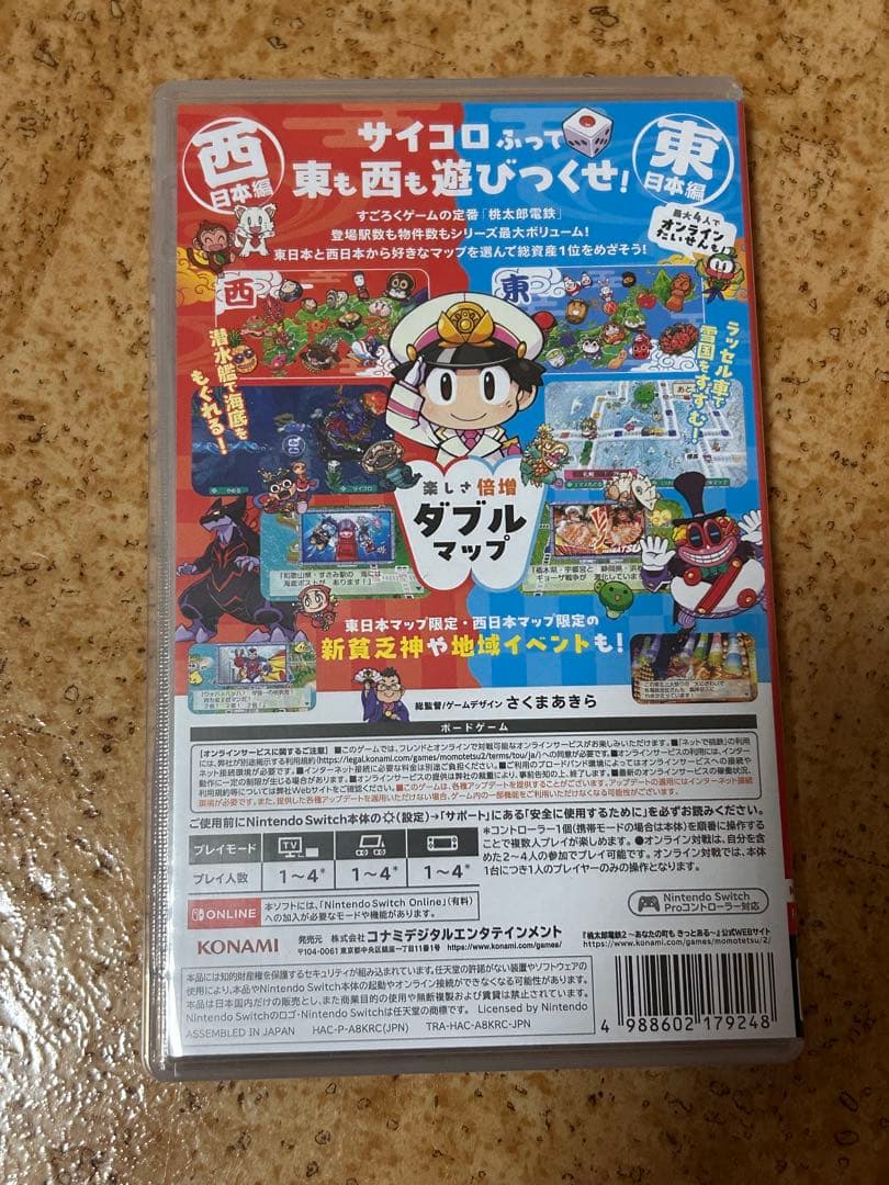 s*e様 Nintendo Switch 桃太郎電鉄2
