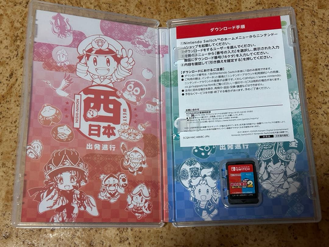 s*e様 Nintendo Switch 桃太郎電鉄2