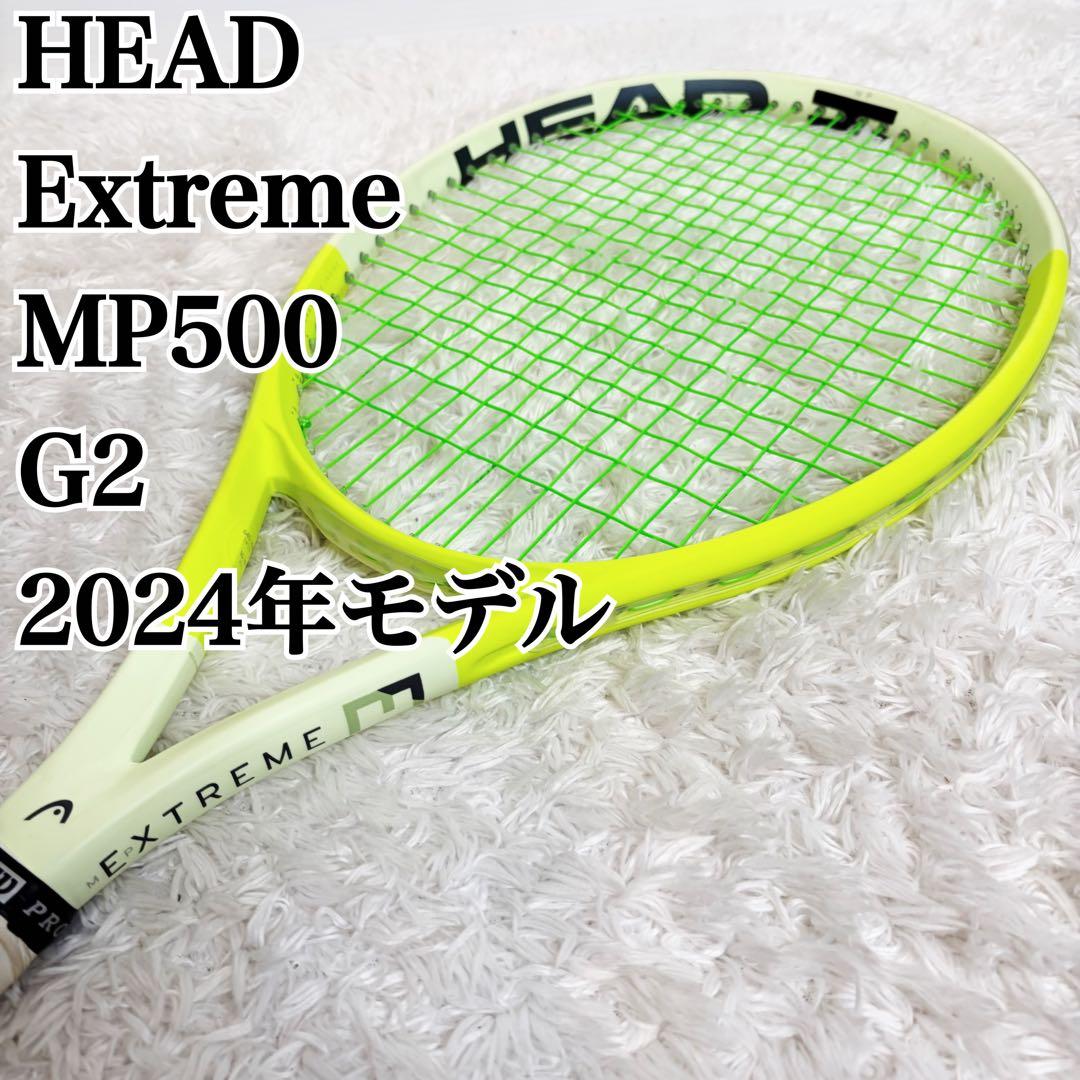 HEAD EXTREME MP 500 2024年モデル　イエロー　G2
