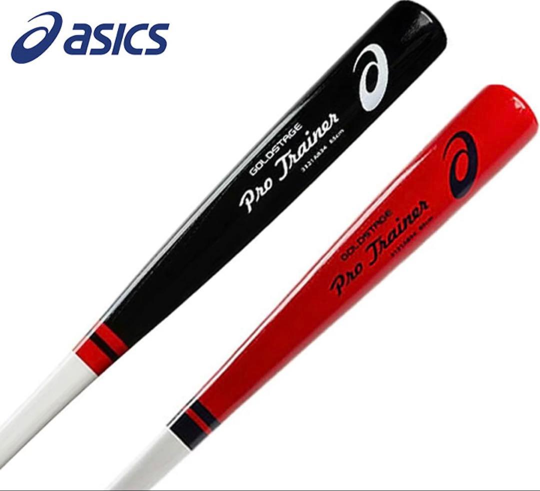新品 アシックス トレーニングバット 大谷翔平型 85cm 完売品