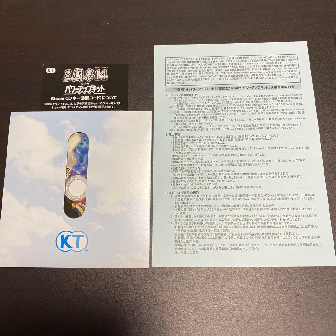 三国志14withパワーアップキット Windows