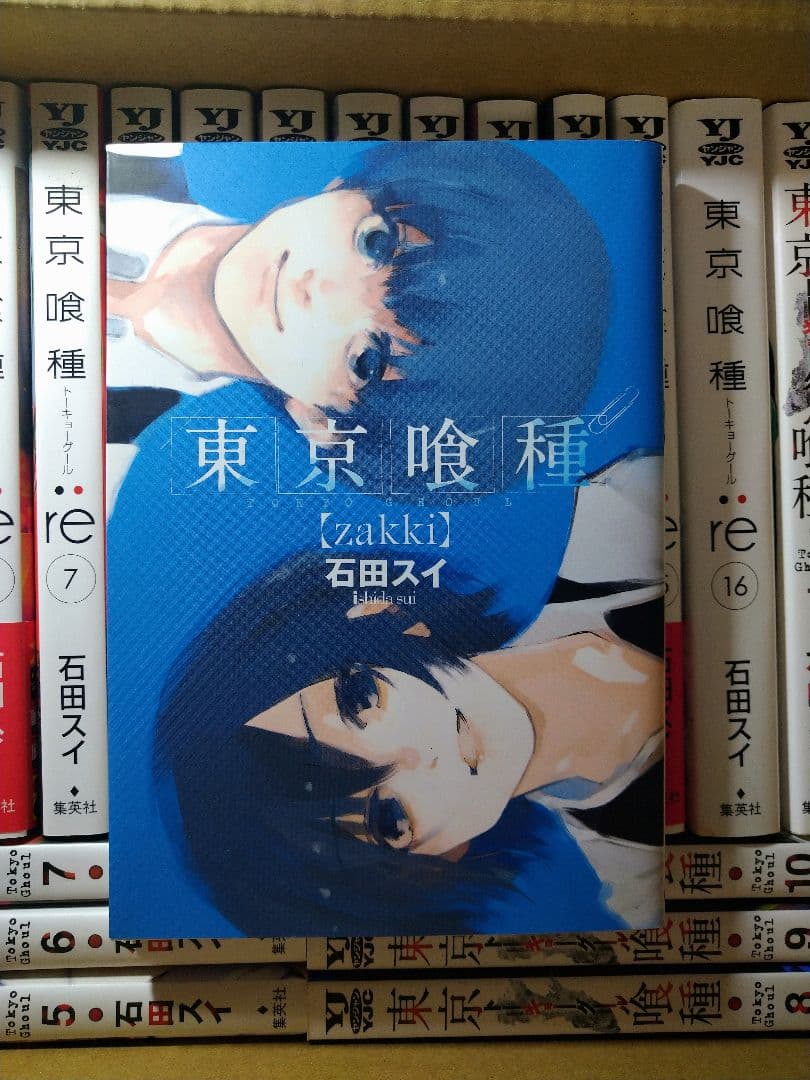 東京喰種(トーキョーグール)全14巻　東京喰種re全16巻　東京喰種イラスト