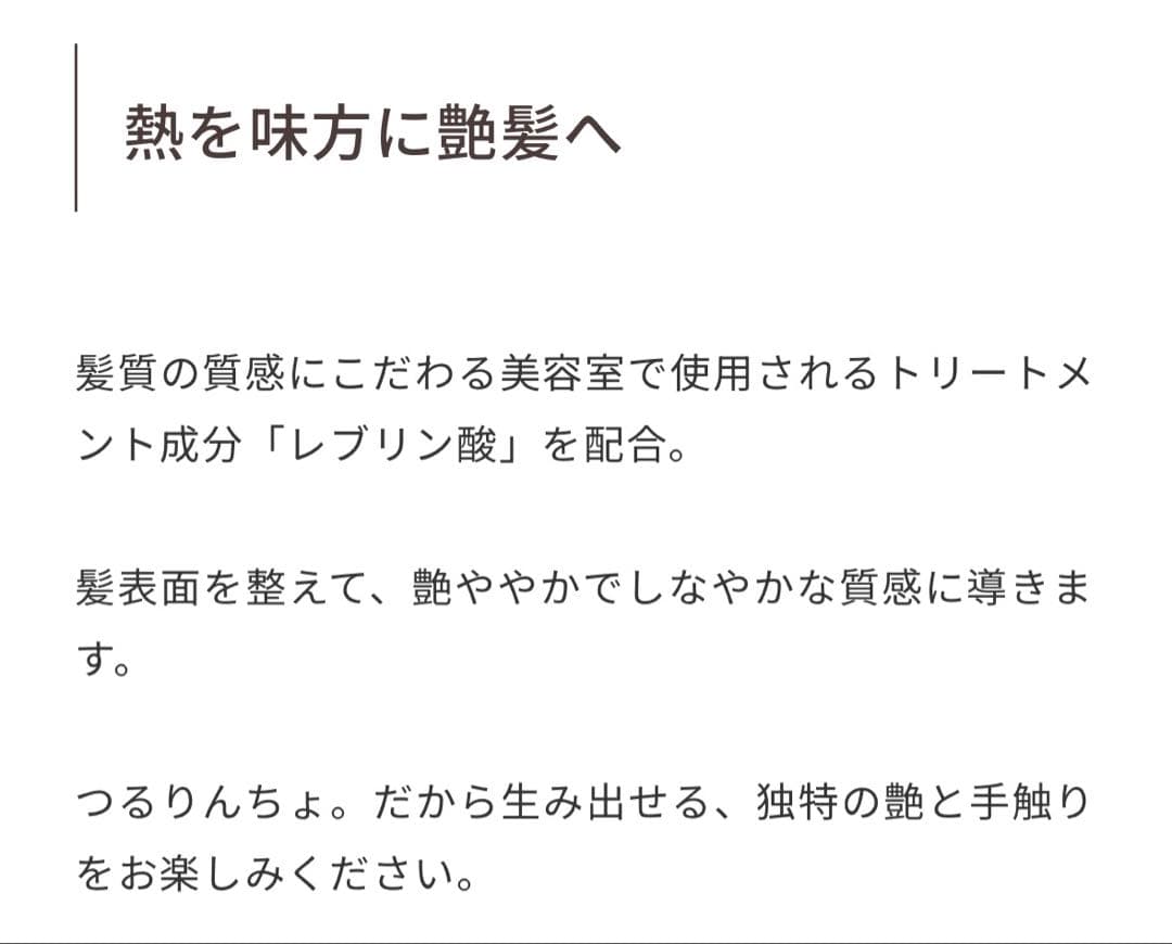 ✨新品未使用✨〈つるりんちょ〉シャンプー & トリートメント セット