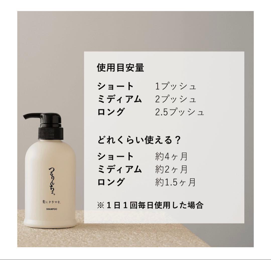 ✨新品未使用✨〈つるりんちょ〉シャンプー & トリートメント セット