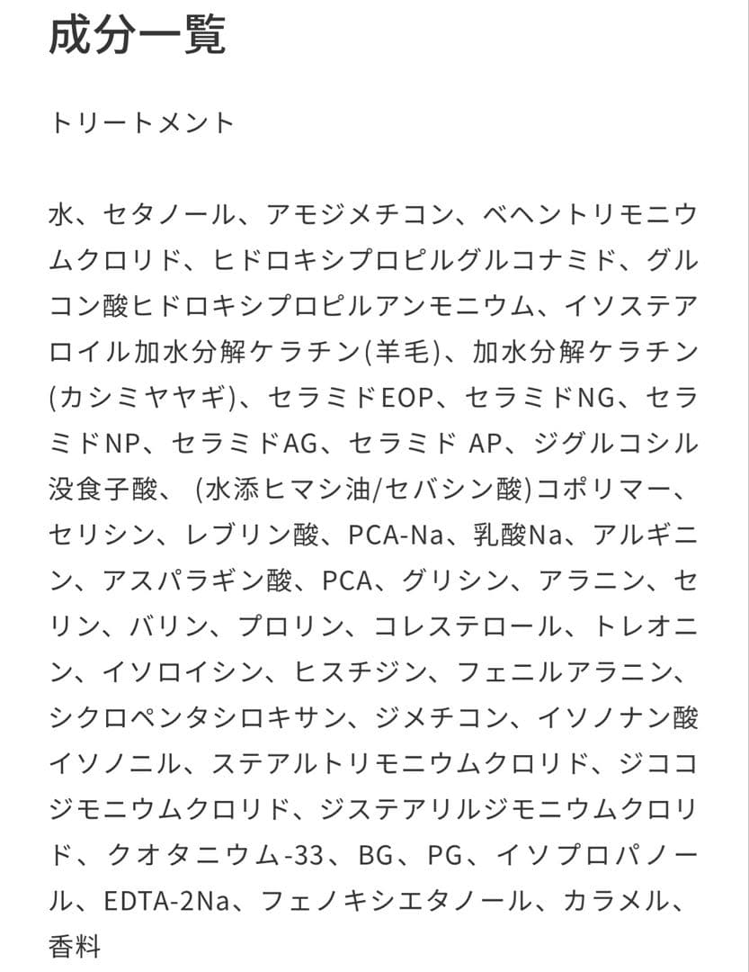 ✨新品未使用✨〈つるりんちょ〉シャンプー & トリートメント セット