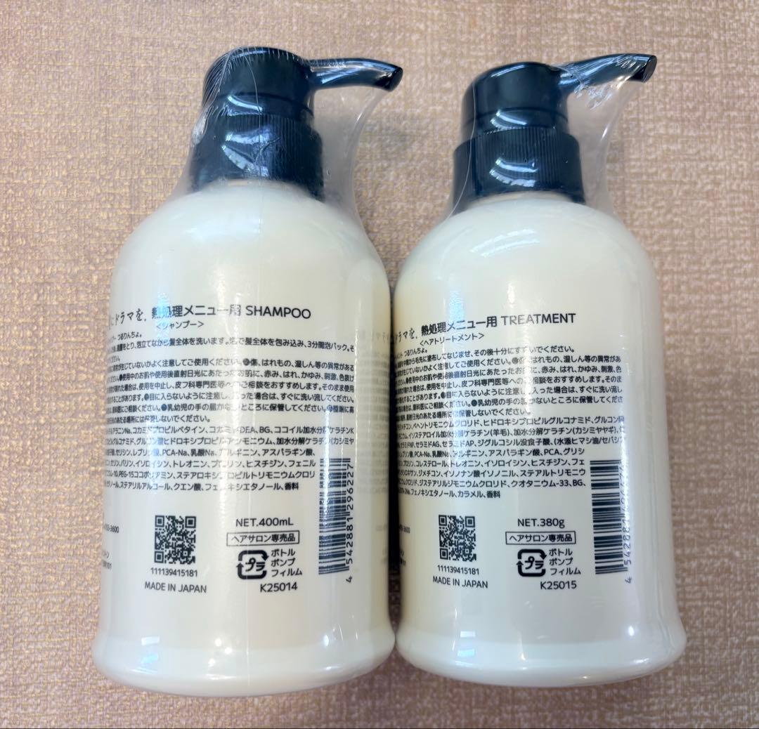 ✨新品未使用✨〈つるりんちょ〉シャンプー & トリートメント セット