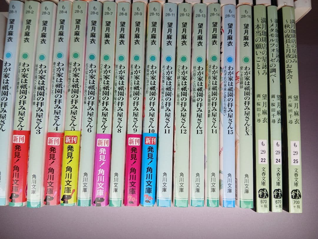 非全巻　望月麻衣 京都寺町三条のホームズ、満月珈琲店他36冊セット バラ売り不可