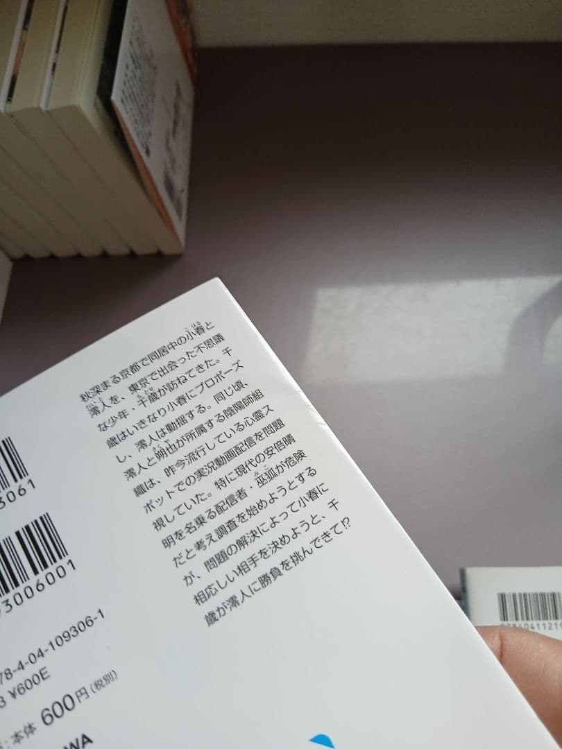 非全巻　望月麻衣 京都寺町三条のホームズ、満月珈琲店他36冊セット バラ売り不可