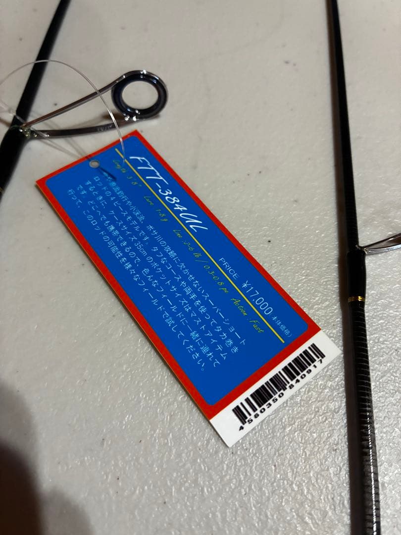メジャークラフト トラウトロッド スピニング ファインテール