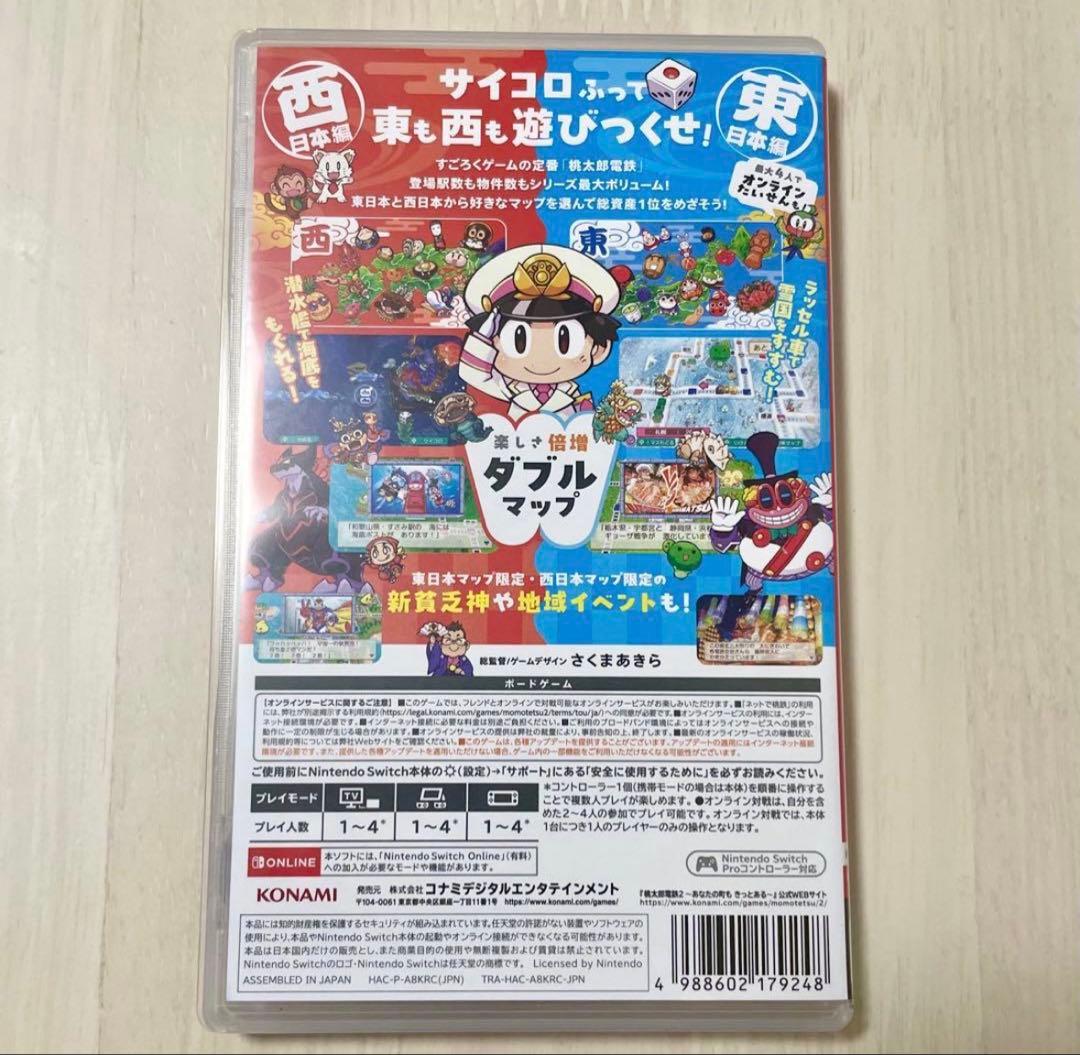 【新品未開封】桃太郎電鉄２～あなたの町も きっとある～　Switchソフト
