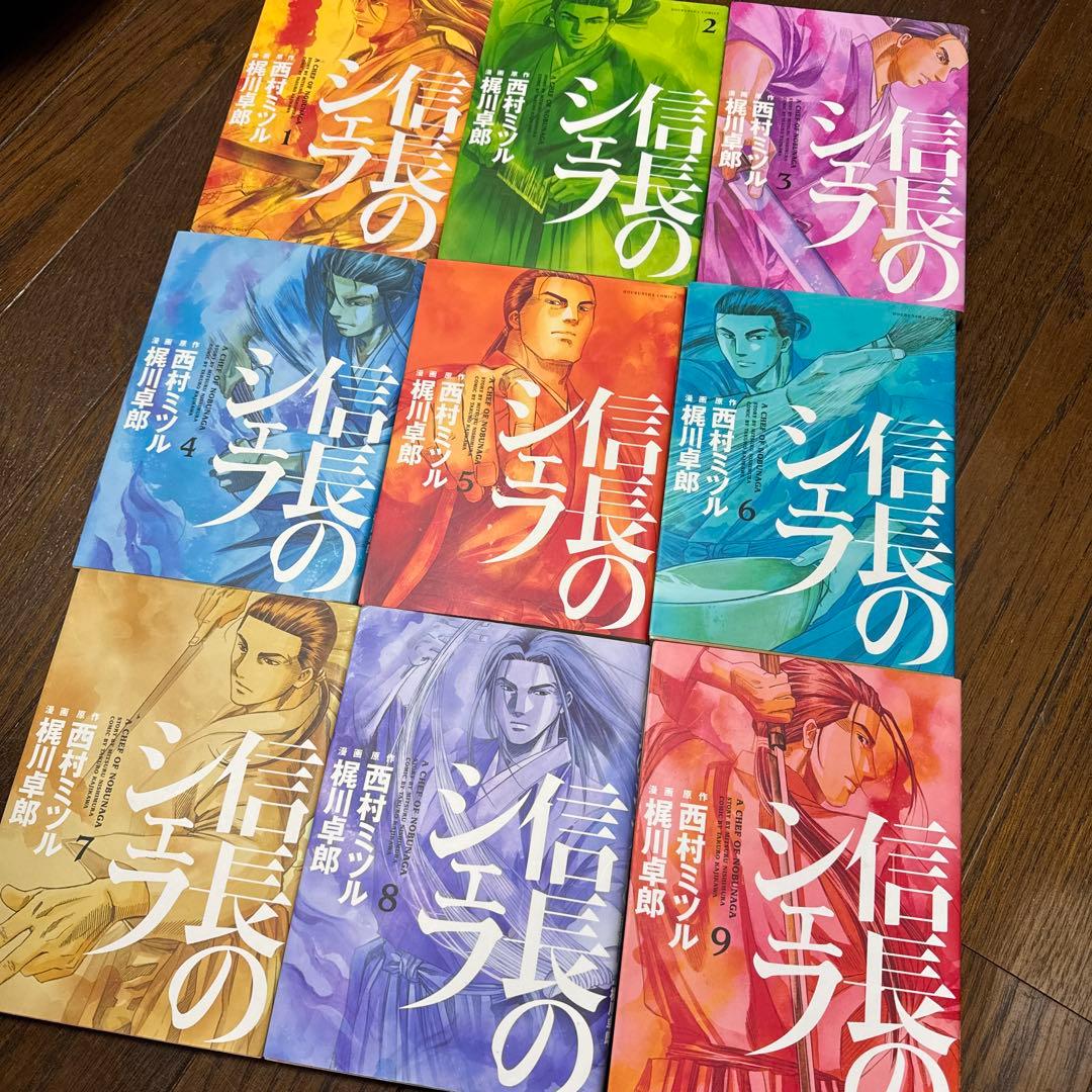 【漫画】信長のシェフ 全巻(1〜37巻) 全巻 セット 完結