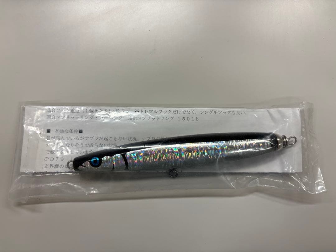新品　カーペンター　パンドラ　70-150