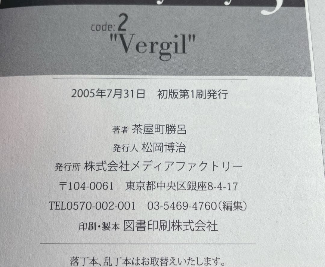 【希少全て初版】漫画版　devil may cry3 デビルメイククライ3 全巻