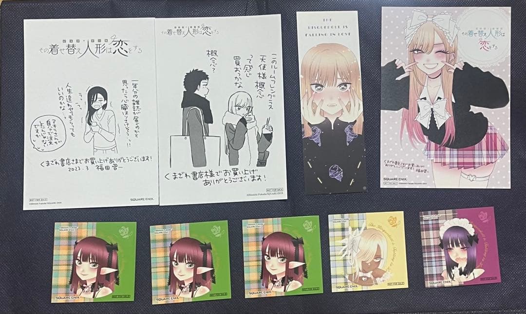 その着せ替え人形は恋をする 全12巻セット＋特典