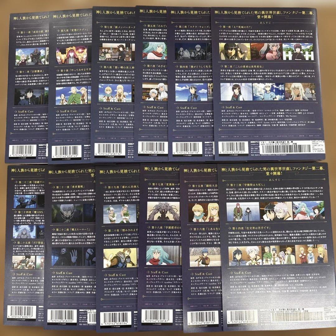 月が導く異世界道中 第二幕　1-12 全12巻　全巻セット　DVD