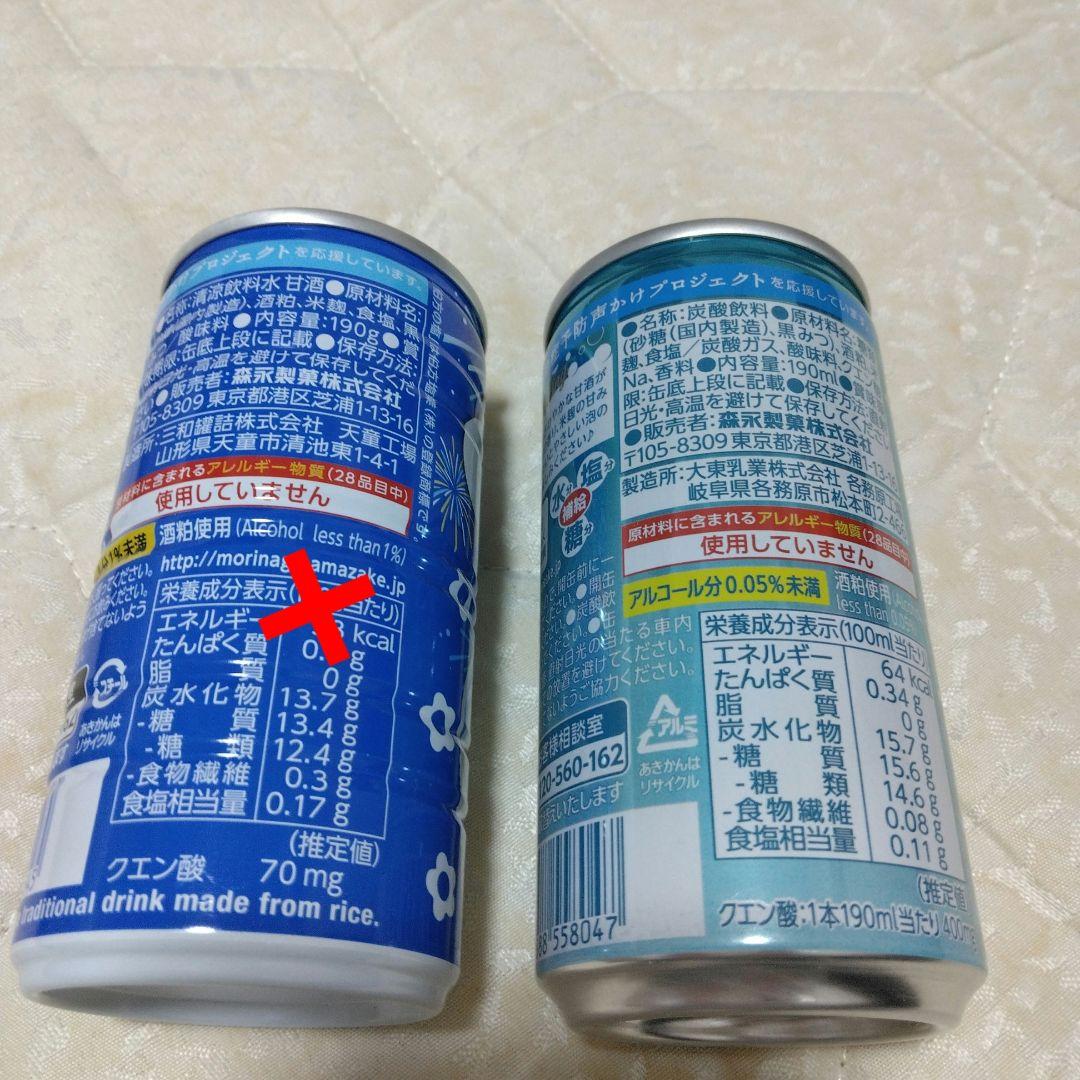 森永 スパークリング甘酒 190ml 60本入り