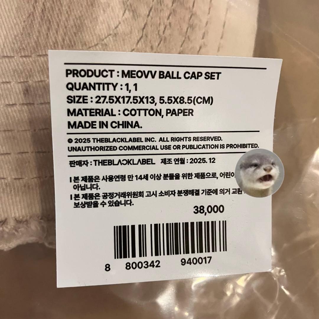 MEOVV BURNING UP OFFICIAL MERCH ボールキャップ