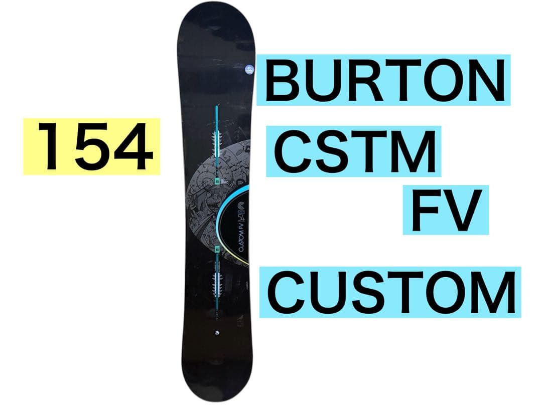 BURTON CSTM × CUSTOM 154cm スノーボード