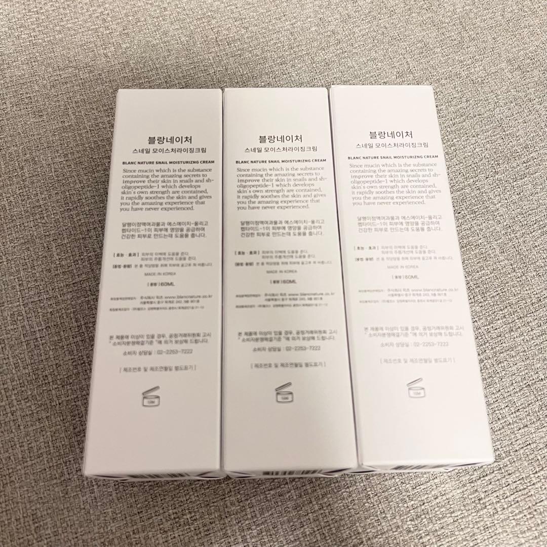 新品未使用未開封　ブラン　マジックシカクリーム　60ML 3本 まとめ売り