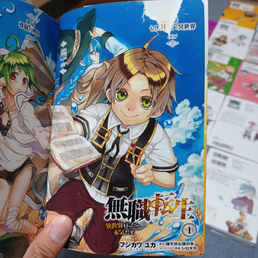 無職転生 1-23巻セット
