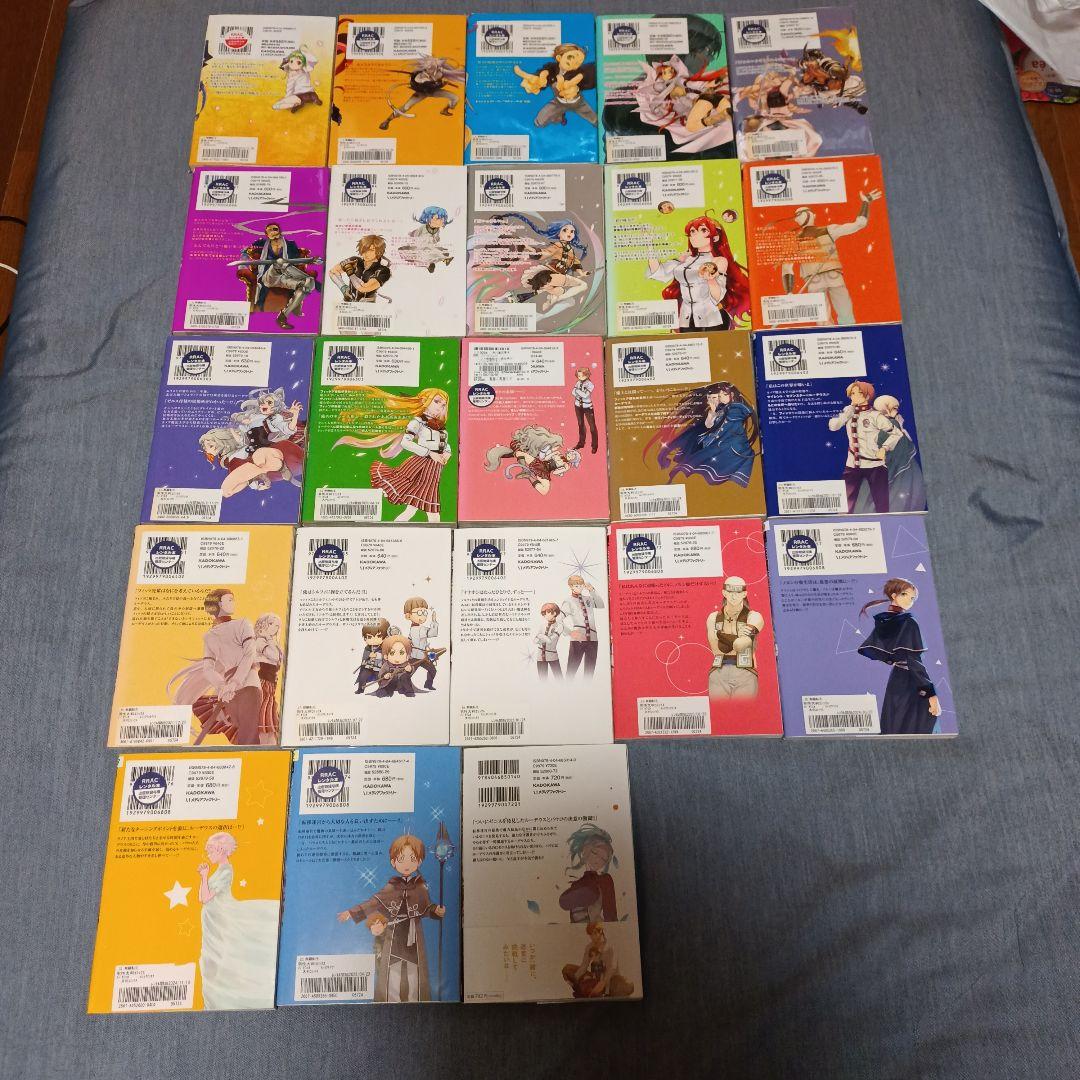 無職転生 1-23巻セット