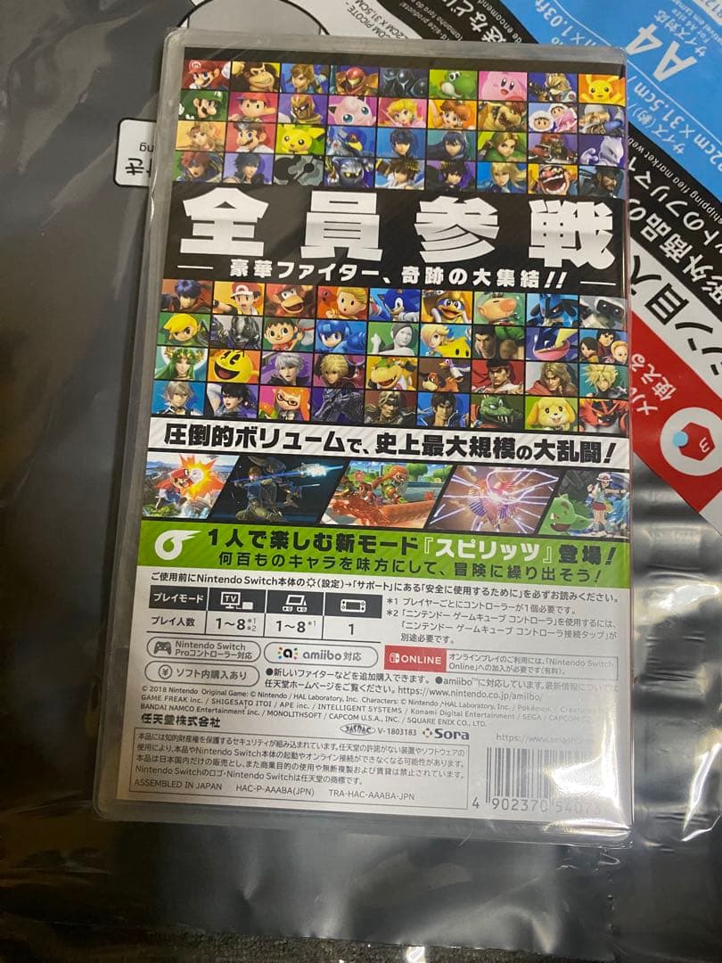 大乱闘スマッシュブラザーズ SPECIAL 新品未開封