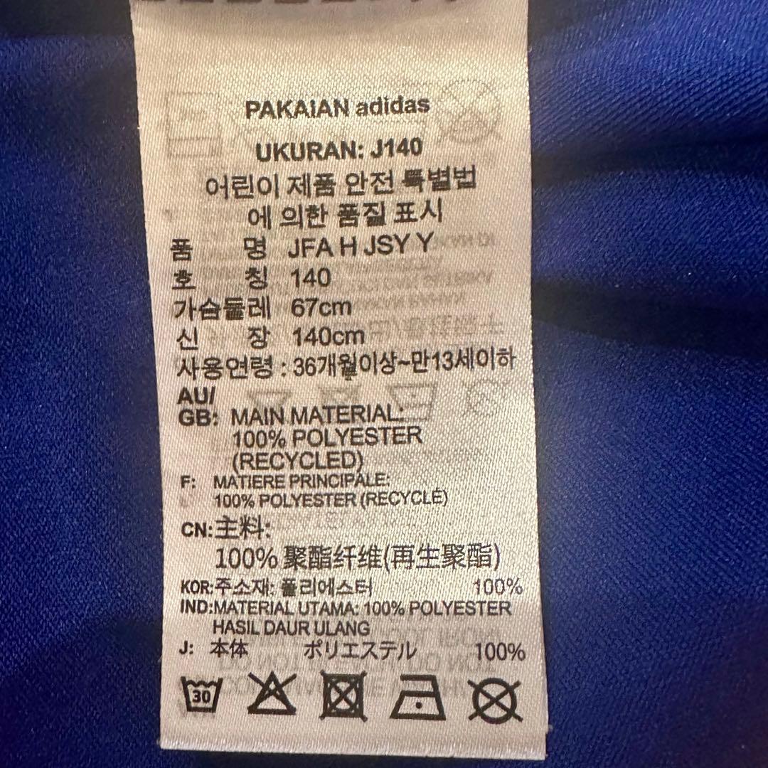 堂安律 日本代表 2022 W杯 ユニフォーム adidas #8 140サイズ