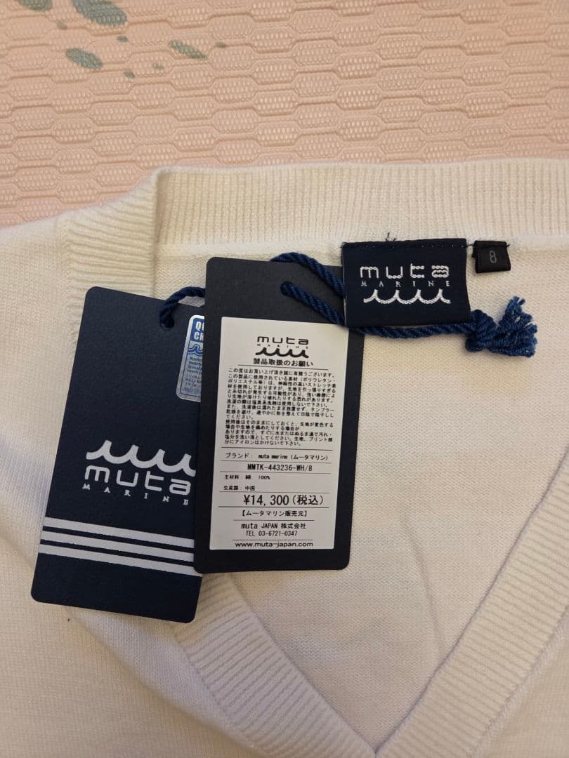 muta marine ムータマリン ニットベスト サイズ8 XXL 2XL