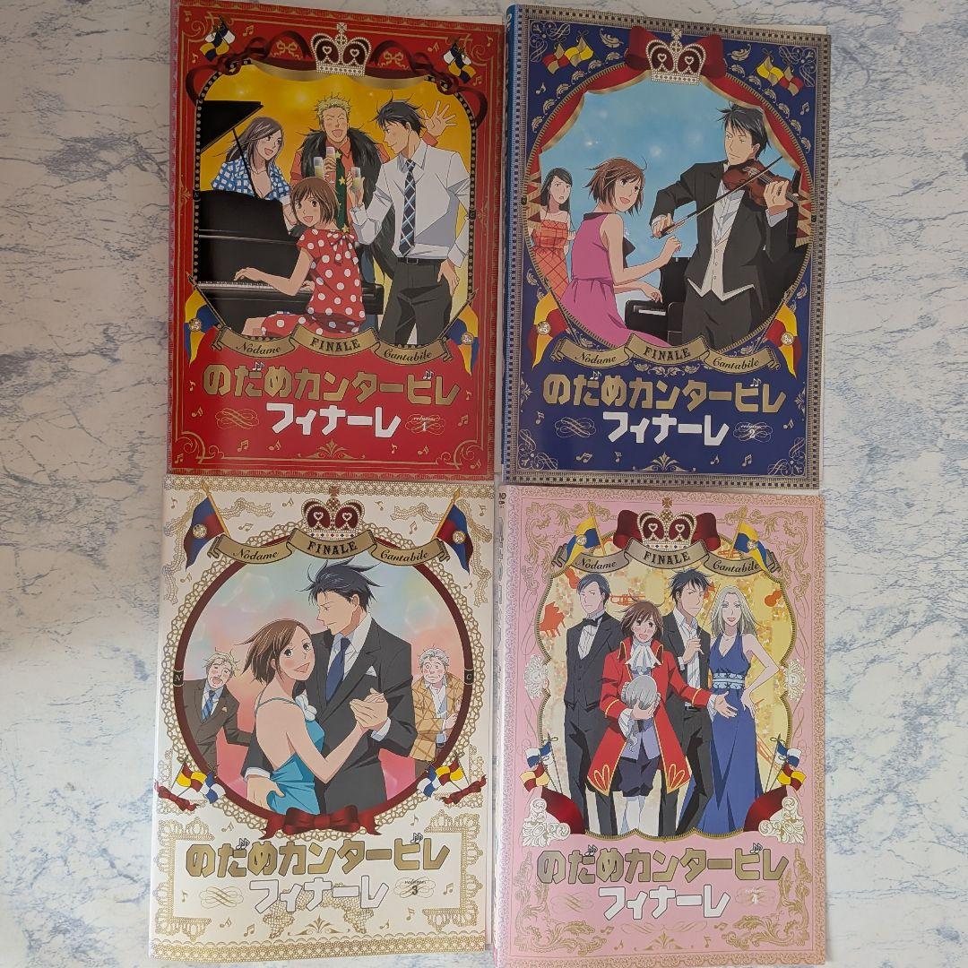 DVD　のだめカンタービレ 全8巻、巴里編 全4巻、フィナーレ 全4巻　計12巻