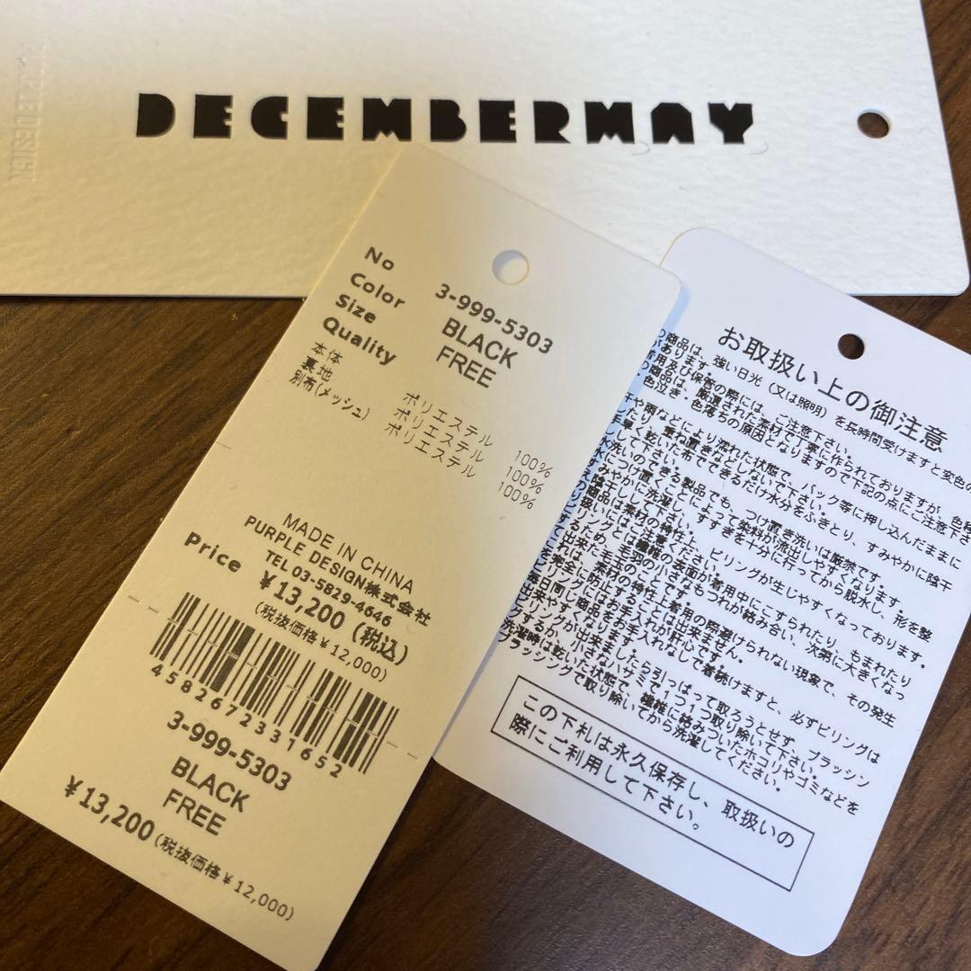 お値下げ致しました‼️DECEMBERMAY ボアバケットハット