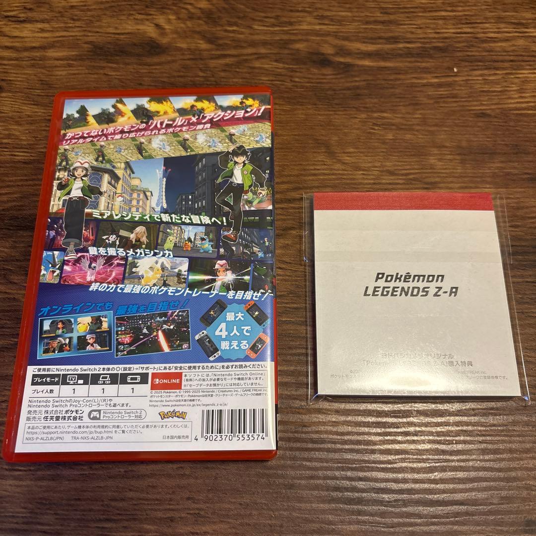 Switch2 ポケモンレジェンズ ZA 早期購入特典付き