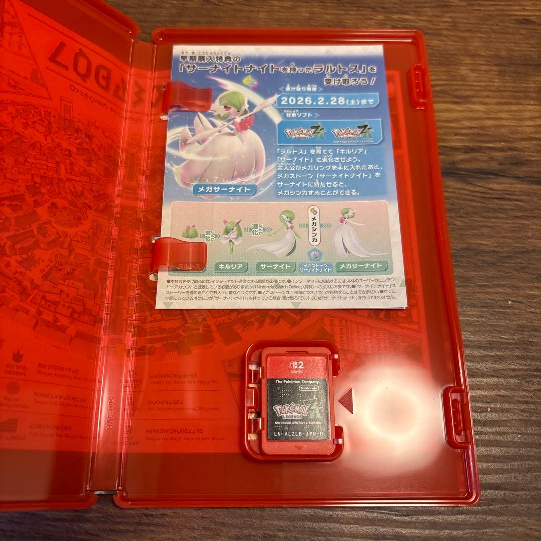 Switch2 ポケモンレジェンズ ZA 早期購入特典付き