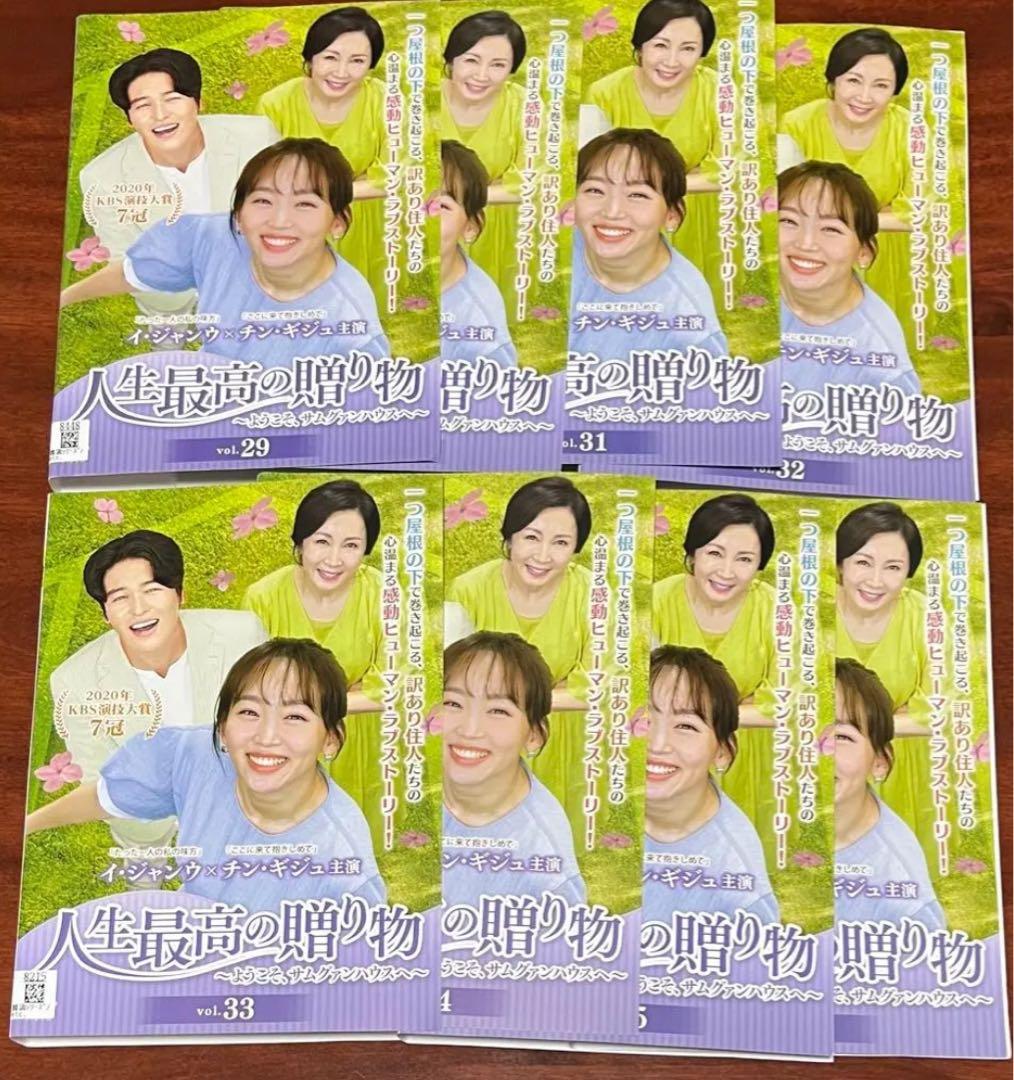 人生最高の贈り物～ようこそ、サムグァンハウスへ 全巻完結セット dvd