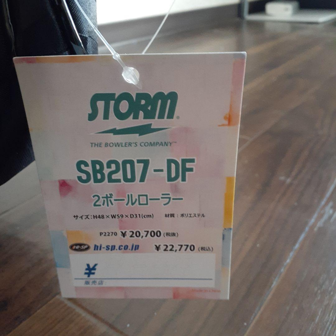 STORM SB207-DF 2ボールローラー